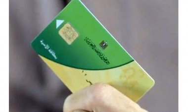 الفئات المستحقة لإضافة المواليد على بطاقة التموين 2024