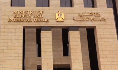 وزارة التموين: ضبط مسئول مشروع جمعيتى وعدد من المحاسبين للتلاعب فى السلع