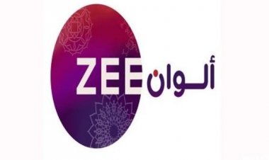 تردد قناة زي ألوان Zee ALwan 2024