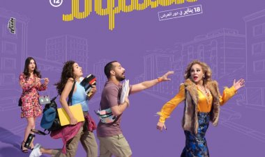 طرح مجموعة من البوسترات الشخصية لفيلم «مقسوم»