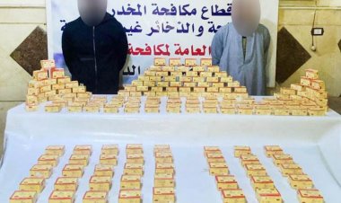 بقيمة 1.7 مليون.. ضبط عاطلين بحوزتهما 17 ألف قرص ترامادول بالبحيرة 
