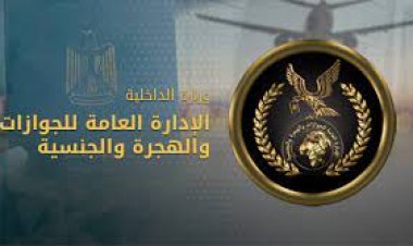 تفاصيل قرار حظر السفر لمن أقل من 18 سنة بداية من يناير 2024