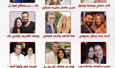 نسبة الطلاق في الوسط الفني تنال نصيب الأسد ضمن أبرز أحداث في 2023