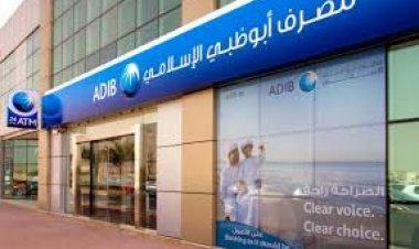 «أبو ظبي الإسلامي- مصر» يطلق «الخدمات المصرفية الخاصة» المتوافقة مع مبادئ الشريعة الإسلامية