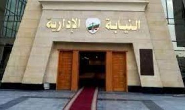 غداً.. سحب ملفات التقديم لوظيفة معاون نيابة إدارية ببني سويف
