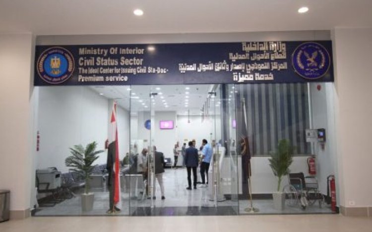 تجديد السجل المدني في باب الشعرية ونقل الخدمات إلى قسم شرطة عابدين