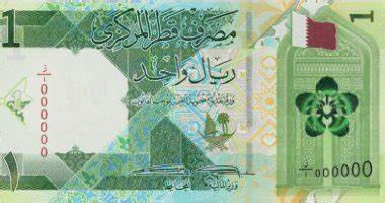 سعر الريال القطري أمام الجنيه اليوم السبت 9-12-2023