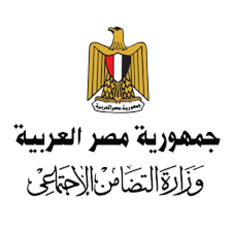 رابط موقع وزارة التضامن الاجتماعي 2024