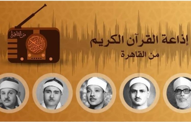 تردد إذاعة القرآن الكريم على الراديوsw