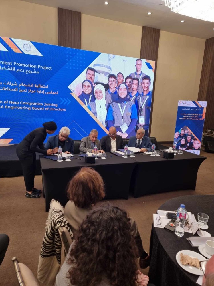 غرفة الصناعات الهندسية توقع بروتوكول تعاون مع GIZ ووزارة التربية والتعليم الفني
