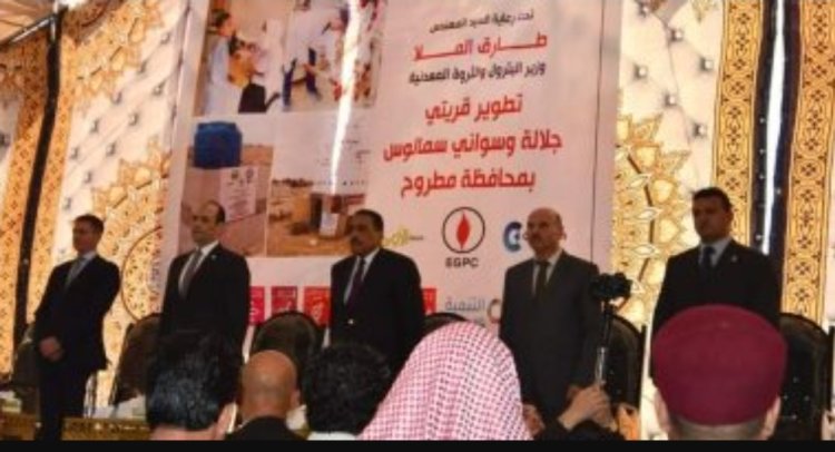 البترول: حفر 48 بئر مياه وتسليم 50 مشروع ماشية لـ50 أسرة من أهالى مطروح
