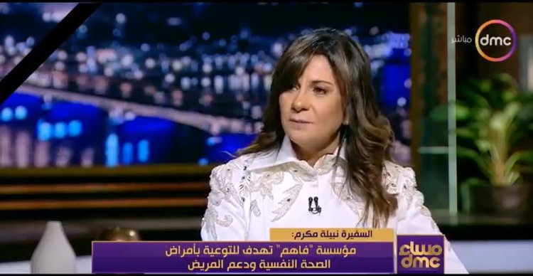 السفيرة نبيلة مكرم: المجتمع يعاني نفسيا وكلٌ حسب مكوناته وقدرته على التحمل