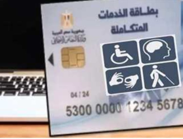 استعلام حجز كشف طبي لاستخراج بطاقة الخدمات المتكاملة المرحلة الثانية