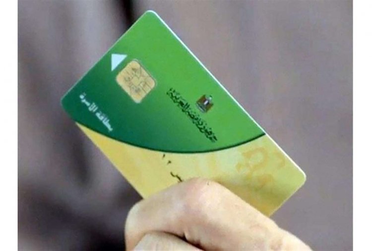 الفئات المستحقة لإضافة المواليد على بطاقة التموين 2024