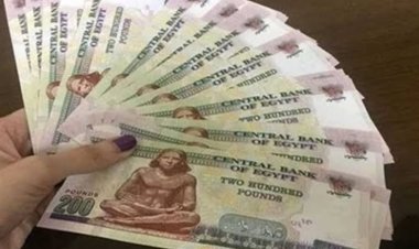 موعد صرف مرتبات شهر فبراير 2024