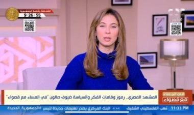 حلقات مُعادة "في المساء مع قصواء" اليوم وغدًا