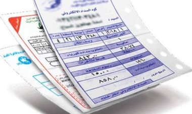 لينك الاستعلام عن فاتورة الكهرباء برقم العداد