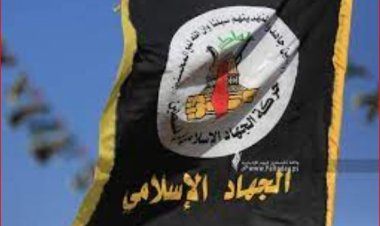 بعد اغتيال «العاروري».. حركة الجهاد الإسلامي تتوعد إسرائيل