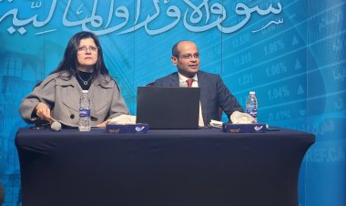 البورصة المصرية تستعرض واستراتيجية تطوير سوق المال خلال الفترة القادمة