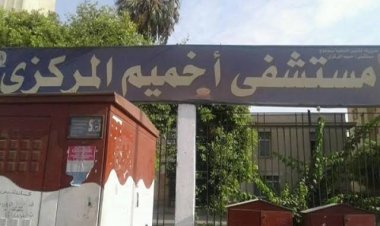 خاص لـ العاصمة.. صحة سوهاج: لا حالات اختناق بين الأطفال  بمستشفى أخميم العام