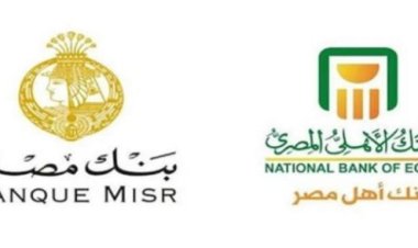 موعد انتهاء شهادات 27% في بنكي الأهلي ومصر.. تفاصيل 