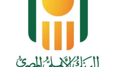 فوائد البنك الأهلي 2024.. تفاصيل
