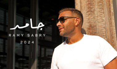 «جامد والنجومية وأمانة يا قلبي».. رامي صبري يطلق أحدث أغاني «النهايات أخلاق»