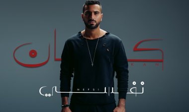 محمد الشرنوبي يطرح أحدث  أغنياته كان نفسي"