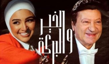 «الخير والبركة».. ديو جديد يجمع هلا رشدي ومحمد الحلو