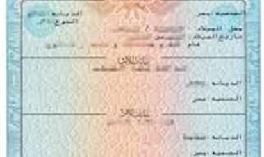 مصدر أمني يكشف خطوات استخراج شهادة الميلاد من الماكينات الذكية 2024