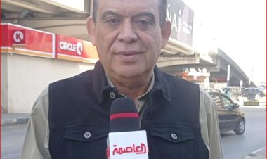  اللواء أحمد هشام يكشف لـ العاصمة أسباب مخالفات الرادار... ونصائح هامة للمواطنين