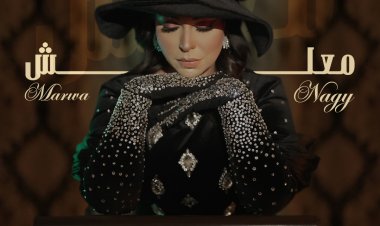 مروة ناجي تستعد لطرح أغنية "معلش" قريبا