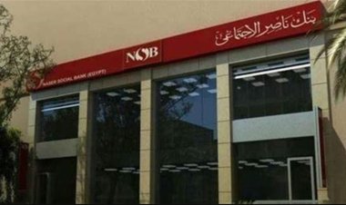 "يُصرف شهريًا"… بنك ناصر يطرح شهادة جديدة بعائد سنوي 20%