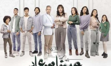 مواعيد مسلسل «وبينا ميعاد» الجزء الثاني علي dmc