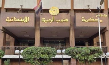 السجن المشدد 6 سنوات لشاب بتهمة الاتجار في الهيروين بالجيزة