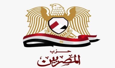 حزب «المصريين» يواصل تحركاته وقوافله الطبية للتخفيف عن المواطنين.. اعرف التفاصيل