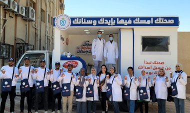 هيئة الرعاية الصحية تبدأ أولى حملاتها الطبية لعام 2024 من أسوان