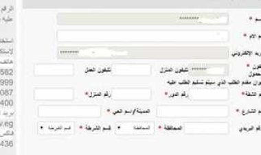 ننشر خطوات استخراج قيد عائلى إلكترونيًا والأوراق المطلوبة