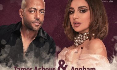 الخميس المقبل.. حوار غنائي بين أنغام وتامر عاشور
