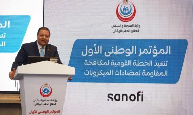 رئيس الاعتماد والرقابة الصحية يشارك بالمؤتمر العلمي الأول لهيئة المستشفيات والمعاهد التعليمية