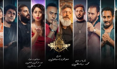 شاهد.. البوستر الرسمي لفيلم «درويلة» قبل طرحه 7 فبراير المقبل 