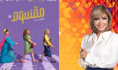 اليوم.. أبطال فيلم «مقسوم» ضيوف «كلمة أخيرة» مع لميس الحديدي
