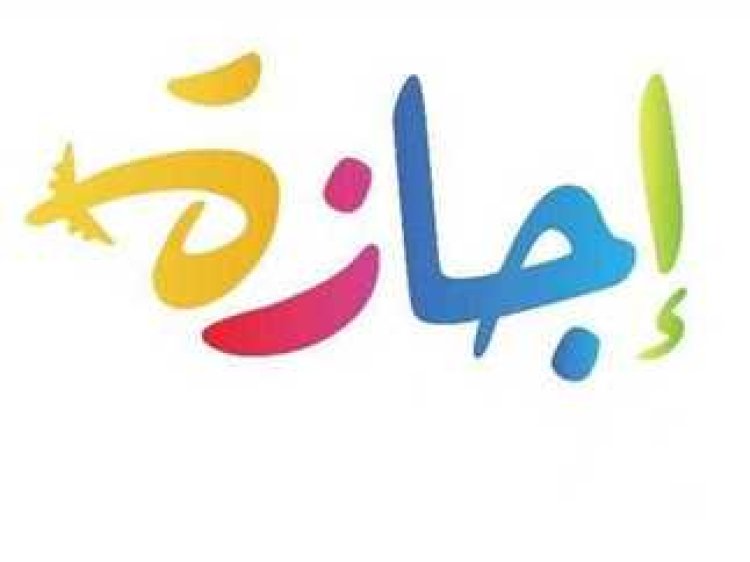تواريخ الإجازات الرسمية فى 2024.. أبرزها عيدا الفطر والأضحى والمولد النبوى