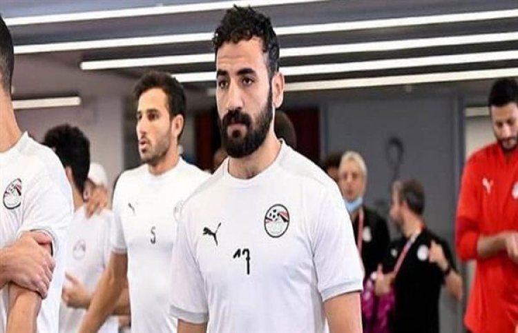 رسميًا.. منتخب مصر يستدعي مهند لاشين بعد إصابة «كوكا»