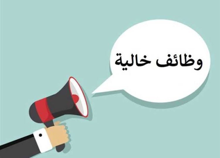 التقديم غدًا.. 11900 وظيفة بالتربية والتعليم وهيئة البريد