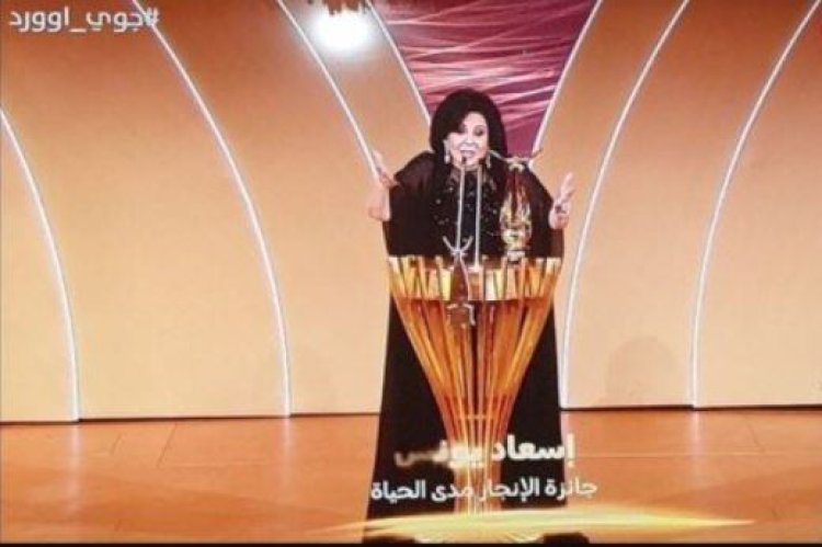 منح إسعاد يونس جائزة «الإنجاز مدى الحياة» بحفل Joy Awards