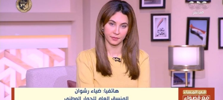ضياء رشوان: بحث ترتيبات المرحلة الثانية من الحوار الوطني قريبًا