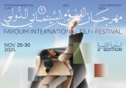 استعدادا لانطلاقها.. مهرجان الفيوم السينمائي يطلق البوستر الرسمي للدورة الثانية