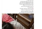 الداخلية تكشف ملابسات تعدي مدرسة على طالبة وإصابتها بشرخ في اليد بالسويس