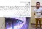 ضبط شخص بعد ادعائه تلفيق قضية له على يد خفير نظامي بالواسطى.. والتحريات تكشف التفاصيل